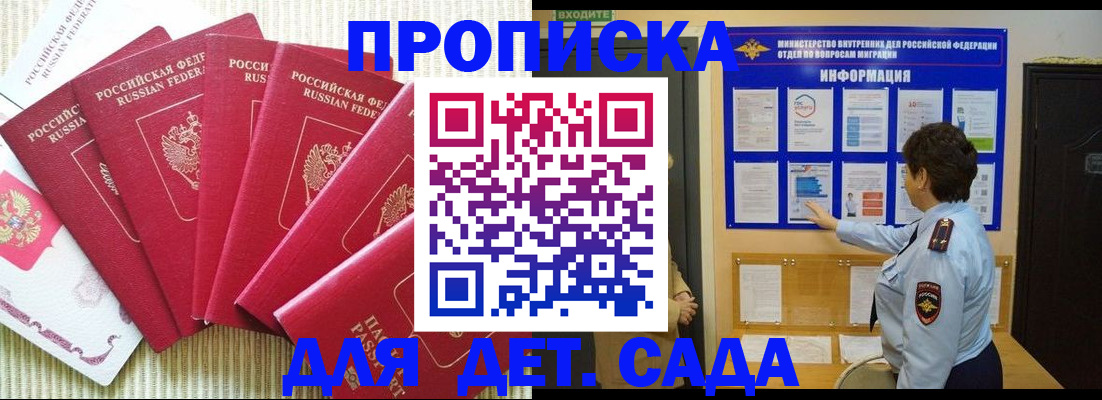 прописка иностранных граждан в Баксане